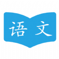 晓涛语文学习助手App最新版 晓涛语文学习助手App最新版