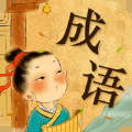 爱上猜成语app最新版 爱上猜成语app最新版