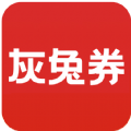 灰兔券app优惠版