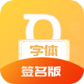 小趣爱字体app最新版 小趣爱字体app最新版