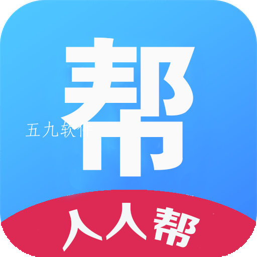 人人帮手机兼职app 人人帮手机兼职app