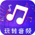 玩转音频剪辑app安卓版