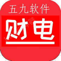 财电供应链app