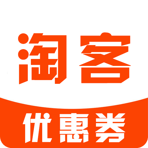 淘客优惠券app