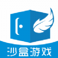沙盒游戏app最新版 沙盒游戏app最新版