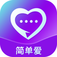 简单爱app