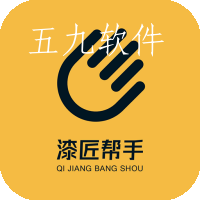 漆匠帮手app 漆匠帮手app