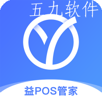 益pos管家app