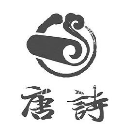 墨墨学唐诗app最新版