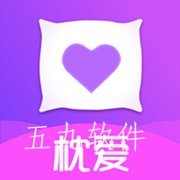 枕爱交友app