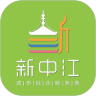 新中江app 新中江app