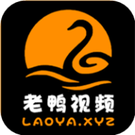 老鸭视频app2022版 老鸭视频app2022版