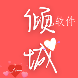 倾城小说app 倾城小说app