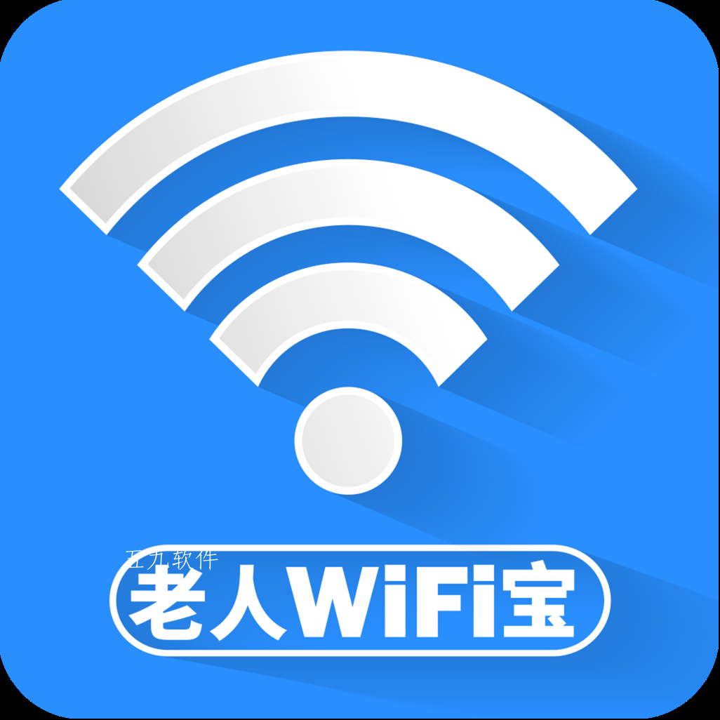 老人WiFi宝app