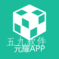 元耀记账app