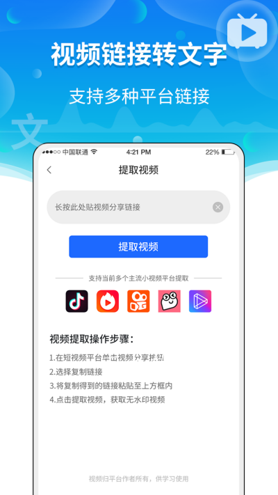 实时语音转文字助手app最新版 实时语音转文字助手app最新版