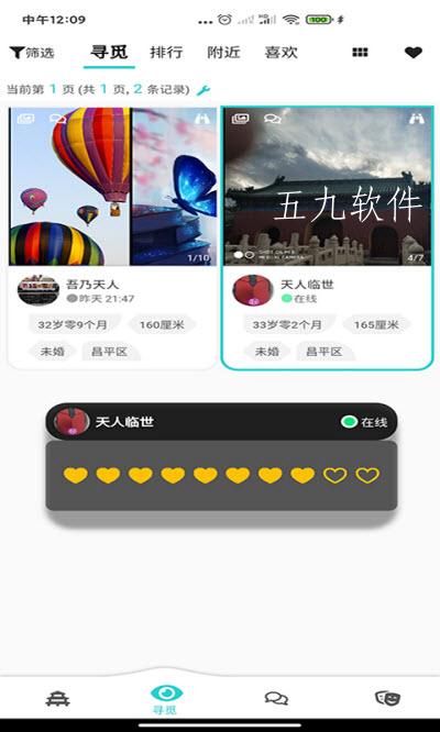 天庭app