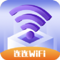 连连WiFi app