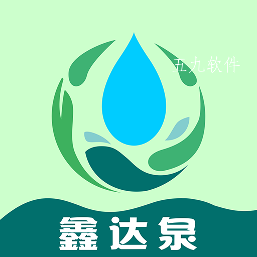 鑫达泉app 鑫达泉app