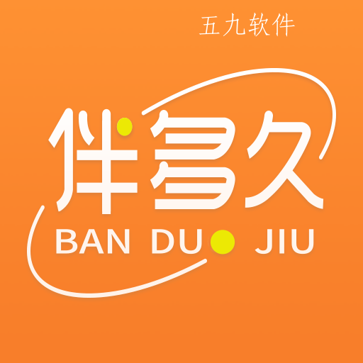 伴多久app 伴多久app