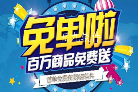 手机购物软件大全