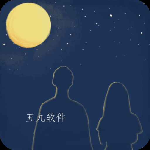 轻言解忧app