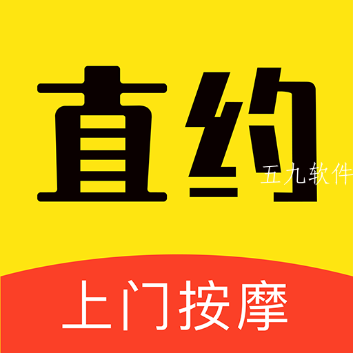 直约(用户端)app 直约(用户端)app