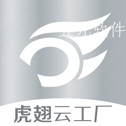 虎翅云工厂app 虎翅云工厂app