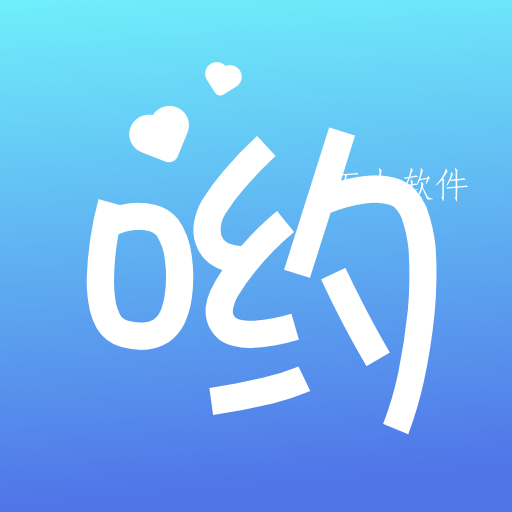 爱哟婚恋app