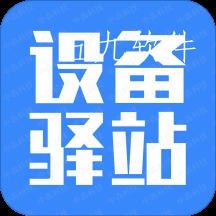 木工设备驿站app