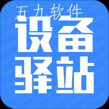 木工设备驿站app 木工设备驿站app