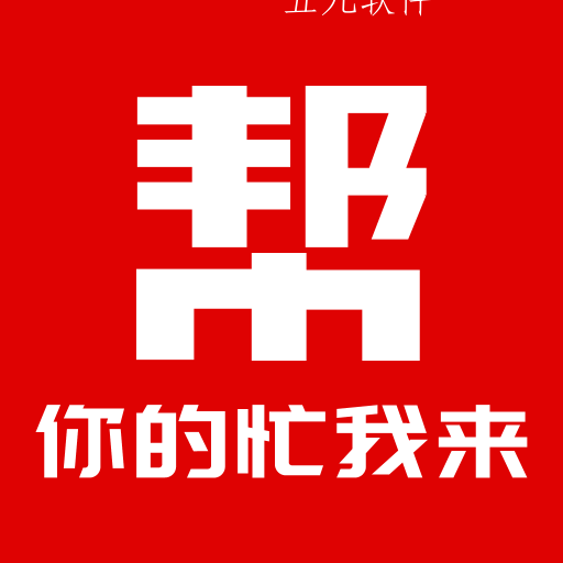 帮你买app