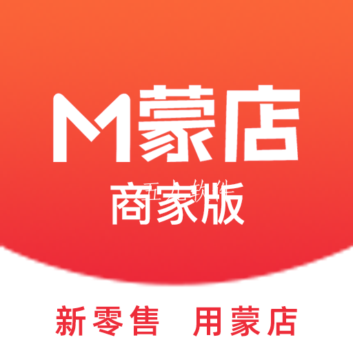 蒙店商家版app 蒙店商家版app