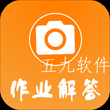 作业答案解答app