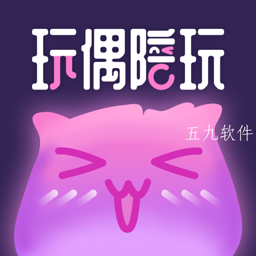 玩偶陪玩app