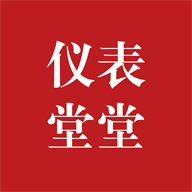 仪表堂堂app 仪表堂堂app