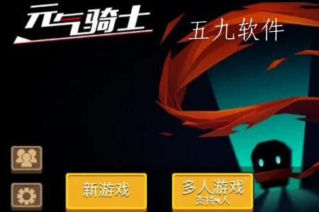 元气骑士回档怎么刷材料