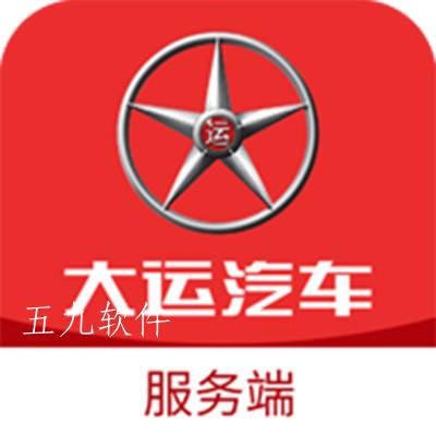 大运服务端app