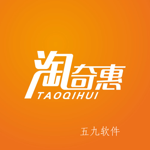 淘奇惠app 淘奇惠app