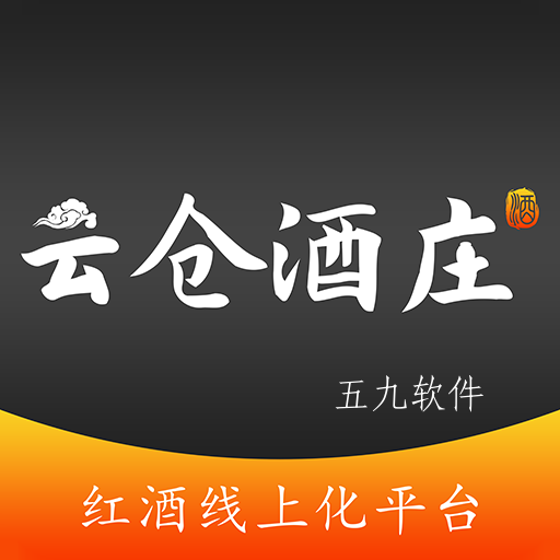 云仓酒庄app 云仓酒庄app