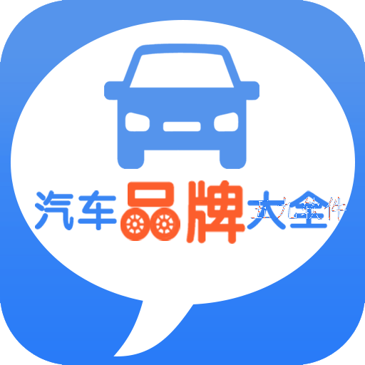昆游汽车大全app