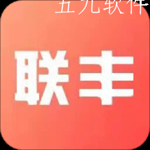 联丰商城app 联丰商城app