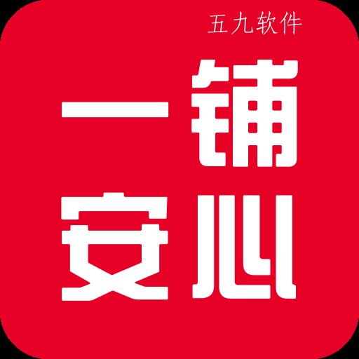 一铺安心app 一铺安心app