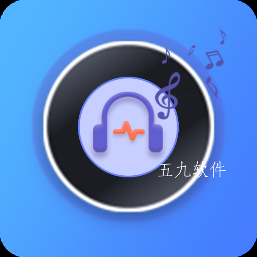 音频剪辑神器app