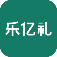 乐亿礼app 乐亿礼app