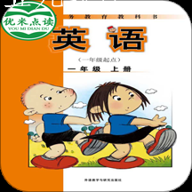 新标准英语app