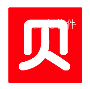 贝多来进销存app