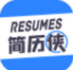 简历侠app 简历侠app