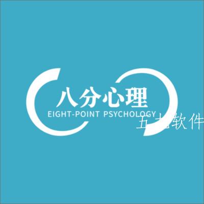 八分心理app 八分心理app