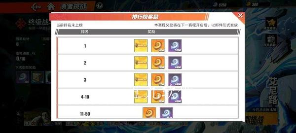 航海王热血航线宝藏奖励是什么